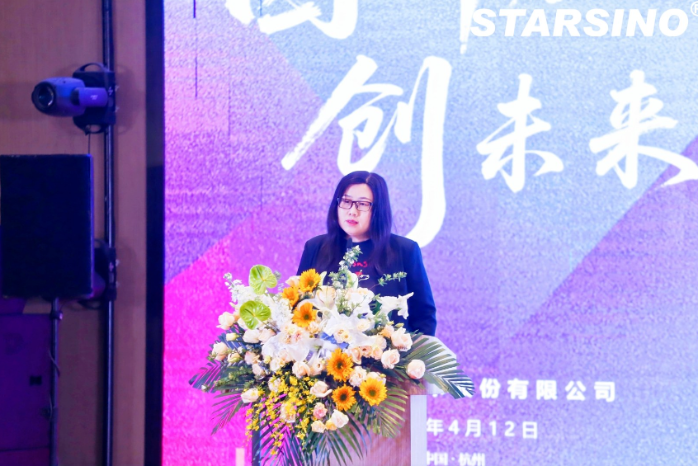 因开放 创未来丨星汉信息2024财年年会盛典配图