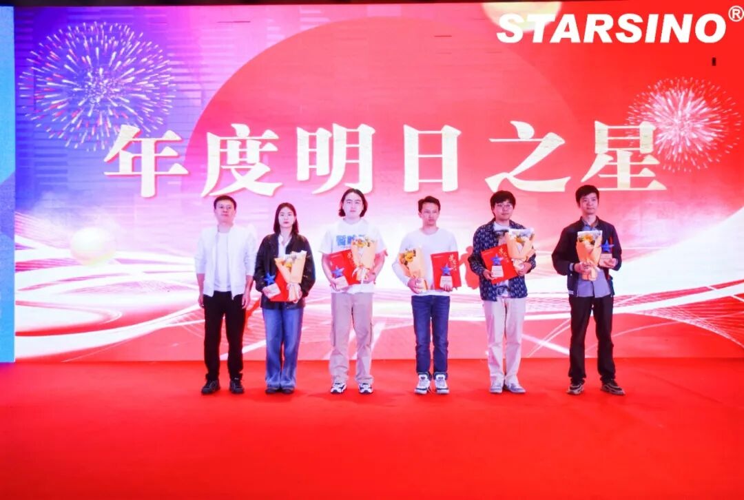 因开放 创未来丨星汉信息2024财年年会盛典配图