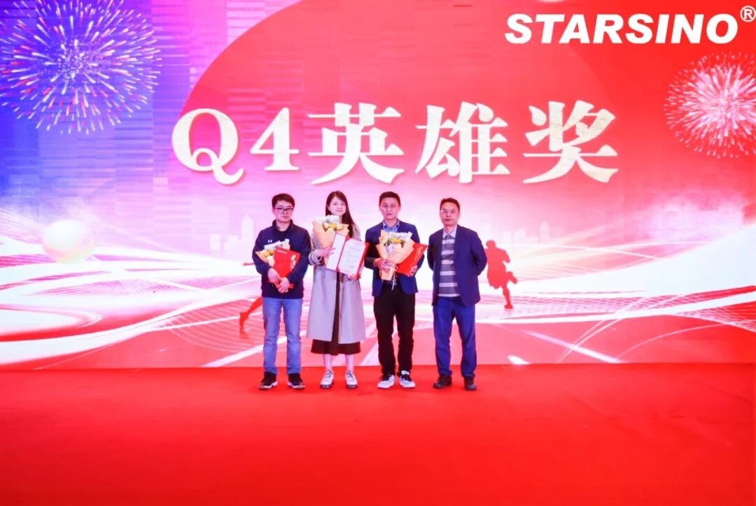 因开放 创未来丨星汉信息2024财年年会盛典配图