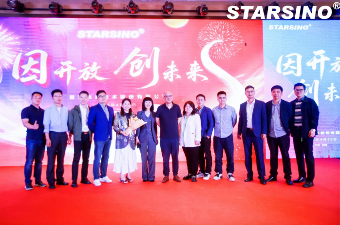 因开放 创未来丨星汉信息2024财年年会盛典配图
