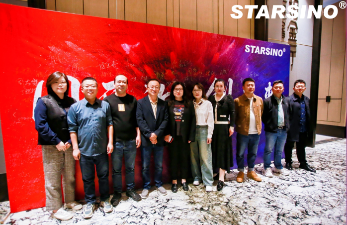 因开放 创未来丨星汉信息2024财年年会盛典配图