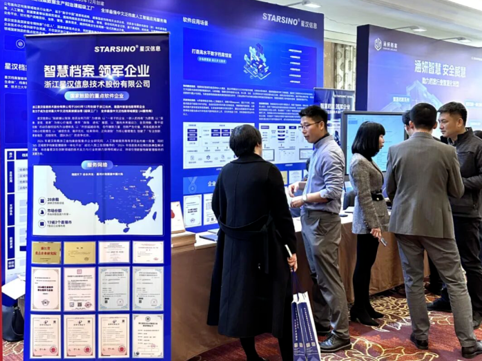 档案智变,价值跃升:探索档案知识化新路径配图