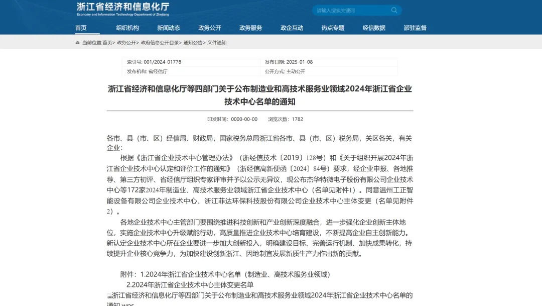 又双叒叕!星汉信息AI实力再获权威认证!封面缩略图