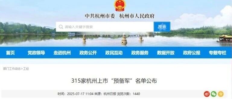祝贺入选,初心如故:星汉信息的“档案情怀”与数字使命封面缩略图