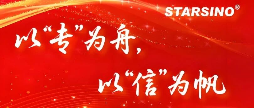 时间作舟,渡数字之海:星汉信息的“深耕”与“笃行”封面缩略图