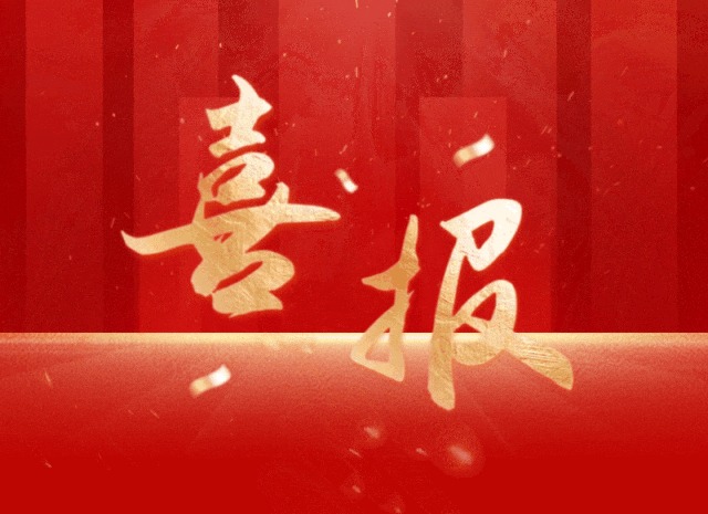 档案挤进省科技榜?数字浙江档案新答卷!封面缩略图