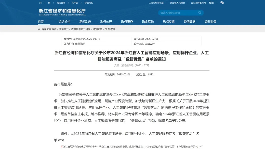 重磅!双项殊荣加冕,生态共建,未来已来封面缩略图