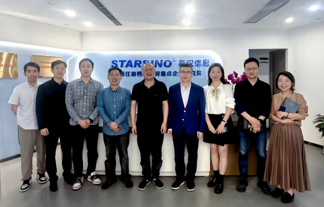 星汉资讯丨杭州市经济和信息化局副局长林昀一行来我司调研指导封面缩略图