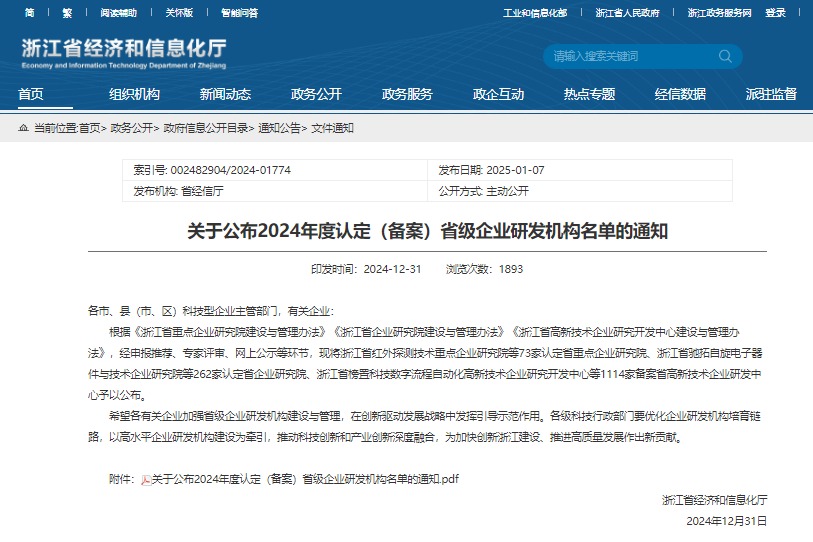 业内唯一!星汉荣获一重磅认定!封面缩略图
