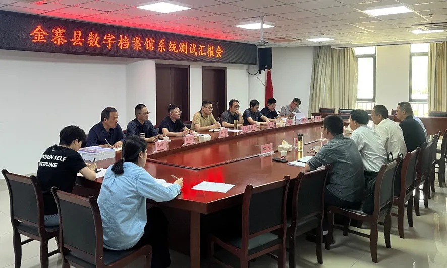祝贺:金寨县档案馆获批为“安徽省高水平数字档案馆”!封面缩略图