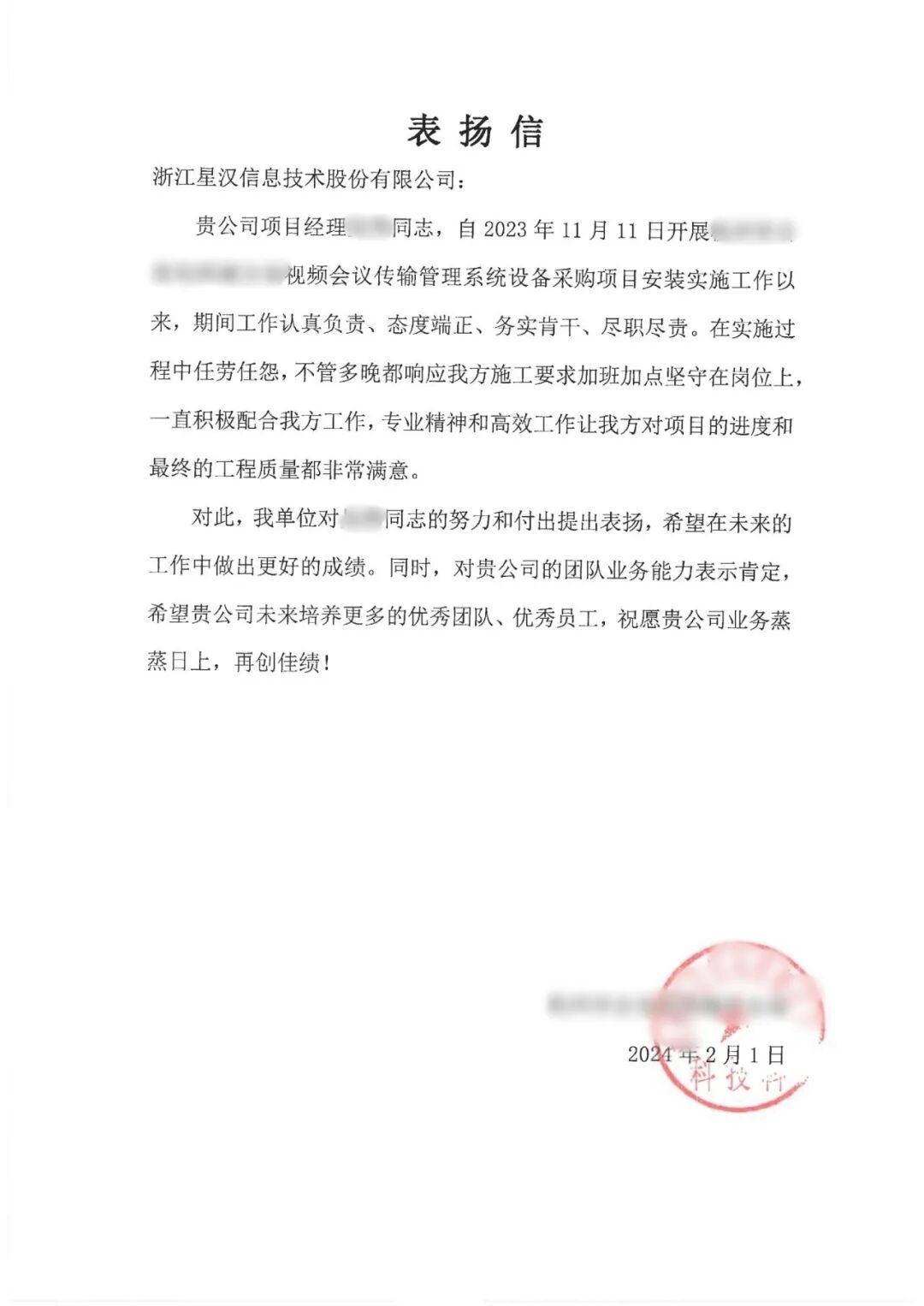 「自研筑基 · 赋能拓界」!政企协同,荣登榜单!配图