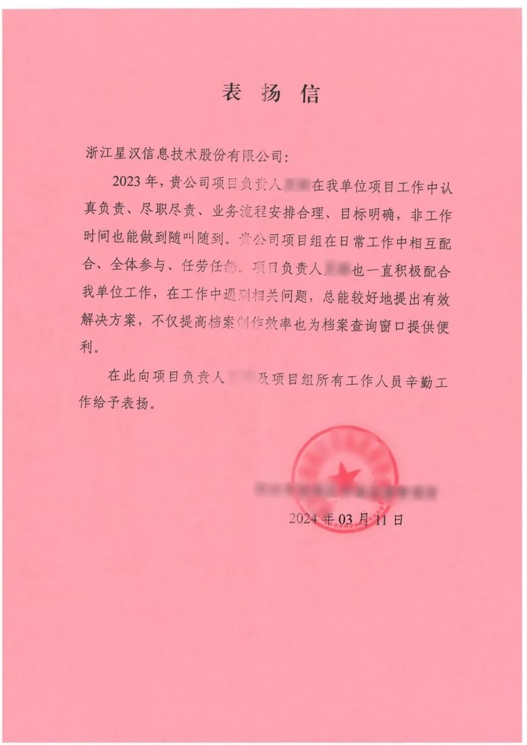 「自研筑基 · 赋能拓界」!政企协同,荣登榜单!配图