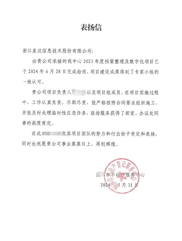藏在纸页里的温暖回响——2024财年用户致星汉配图